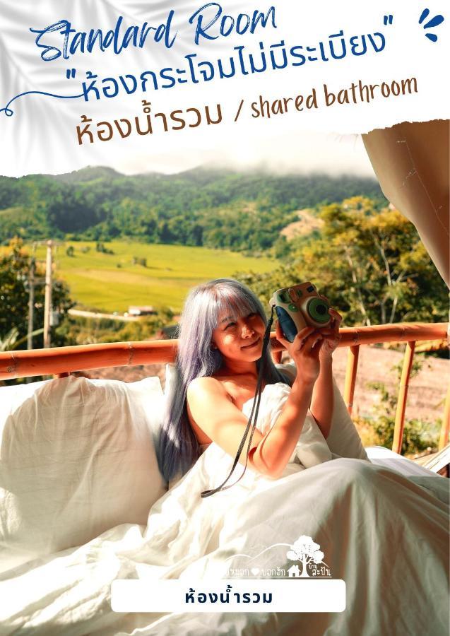 Hotel สายหมอกบอกรัก น่าน Saimok Bokrak Nan Ban Huai Ti Exterior foto